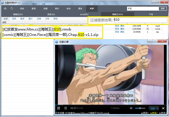 迅雷资源助手