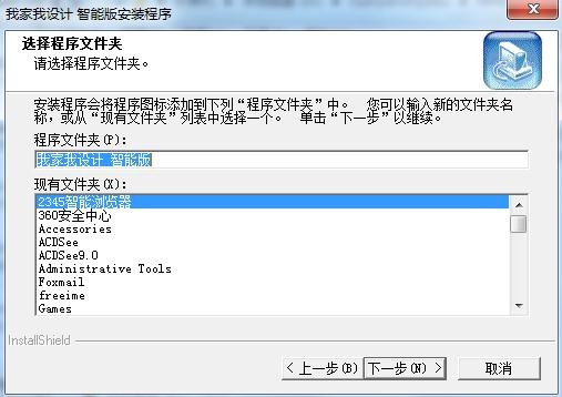 我家我设计