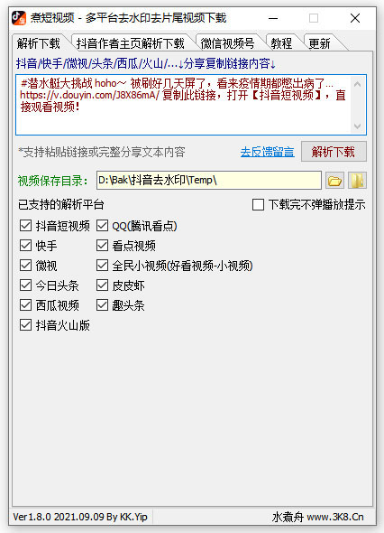 煮短视频