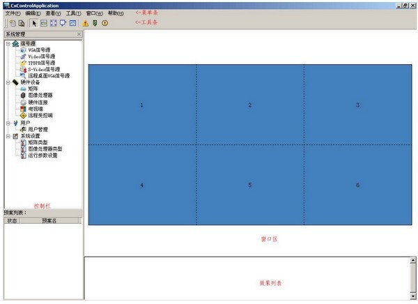 彩讯TMC2800系列大屏控制器控制软件