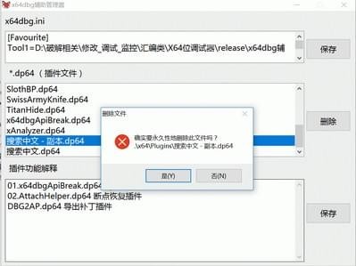 x64dbg反汇编逆向神器