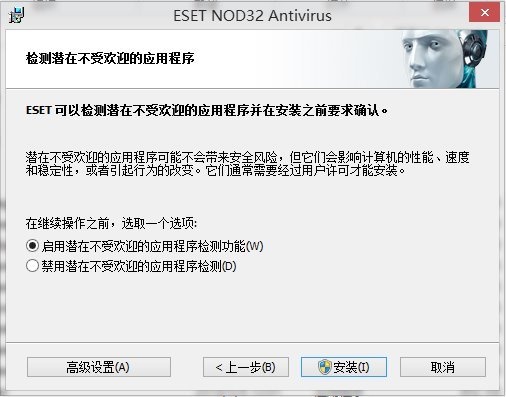 ESET NOD32防病毒软件
