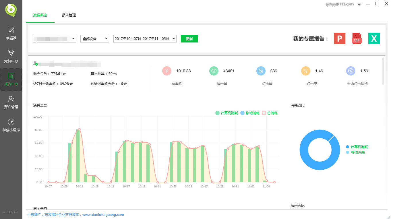 小鹿点睛助手