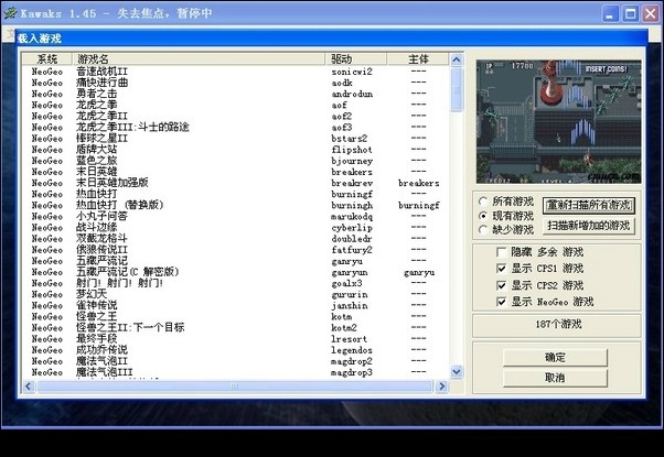 街机游戏模拟器194合集
