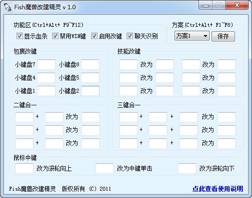 魔兽改键精灵绿色版