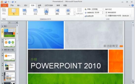 Microsoft Office PowerPoint 2010