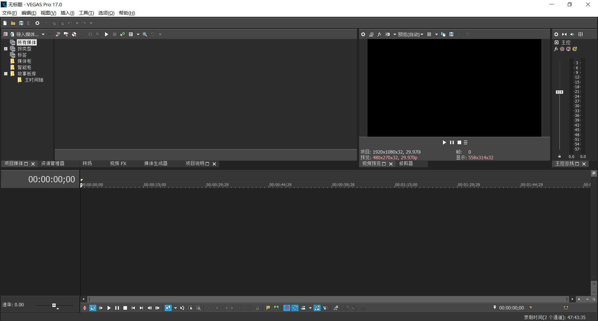 Sony Vegas Pro