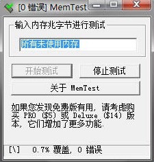 MemTest