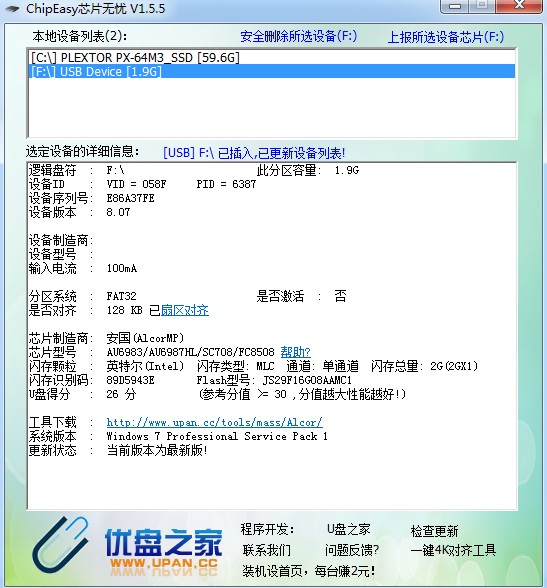 ChipEasy芯片无忧
