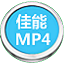 数擎佳能MP4视频恢复软件