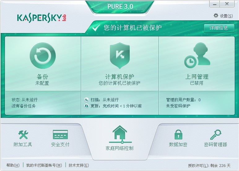 卡巴斯基PURE