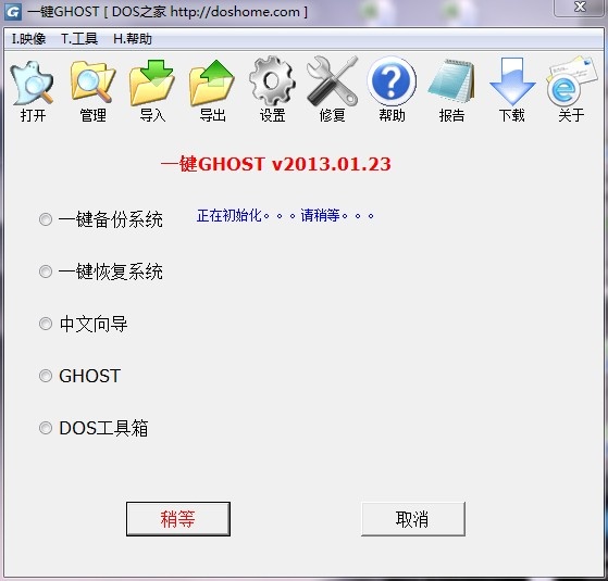 一键GHOST硬盘版