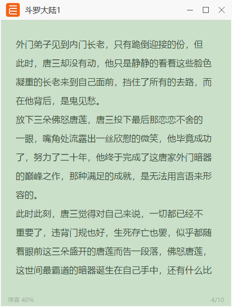 米看小说