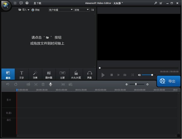 Aimersoft Video Editor