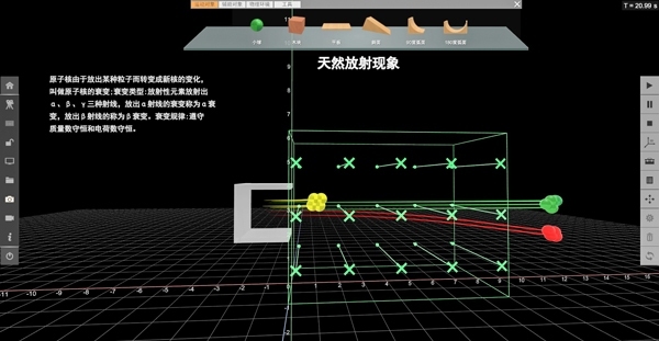 矩道高中物理VR3D虚拟仿真实验室(演示版)