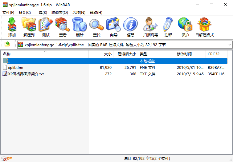 易语言XP风格界面库