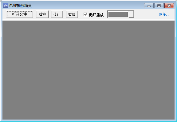 SWF播放器