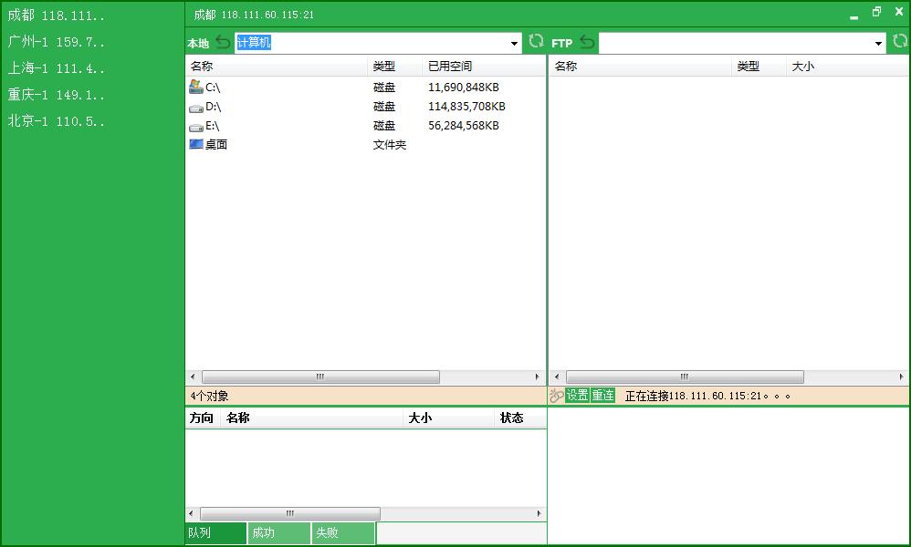 IIS7批量FTP管理