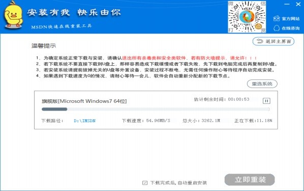 MSDN快乐安装