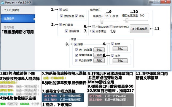 熊猫TV弹幕助手