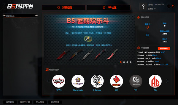 B5对战平台