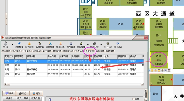 包租婆租赁合同管理系统