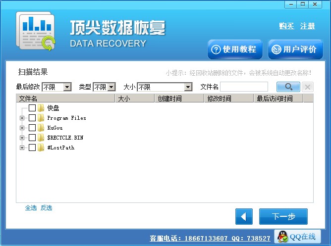 Recover My Files