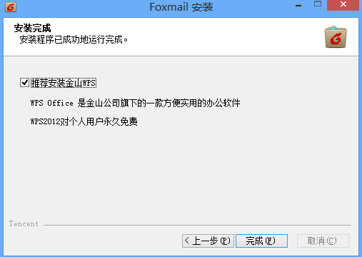 Foxmail