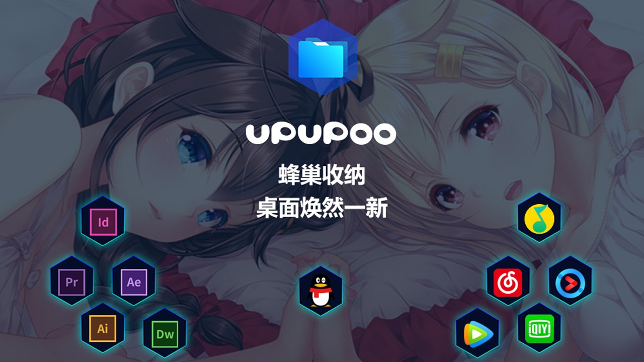 upupoo动态桌面壁纸