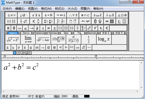 MathType数学公式编辑器