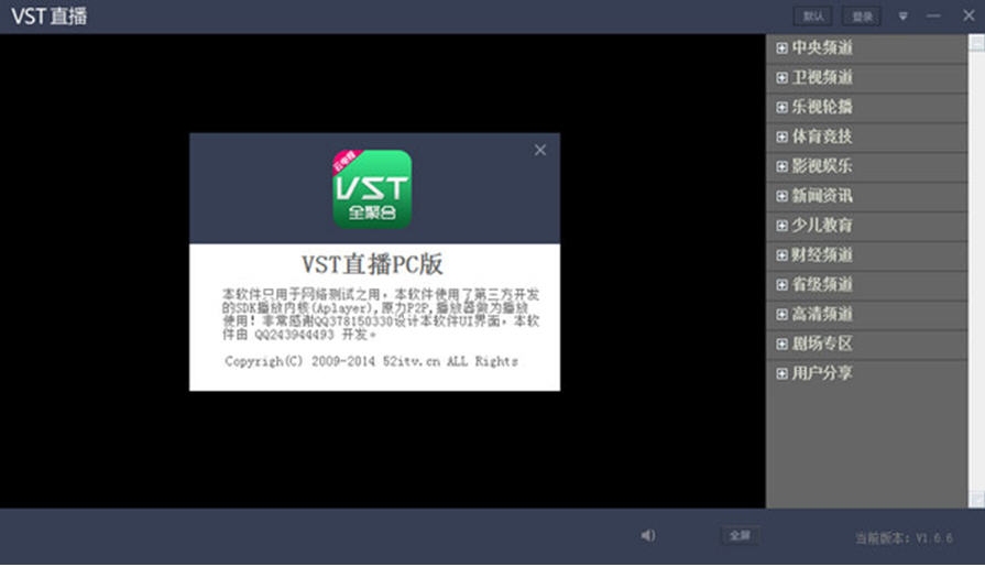 VST全聚合