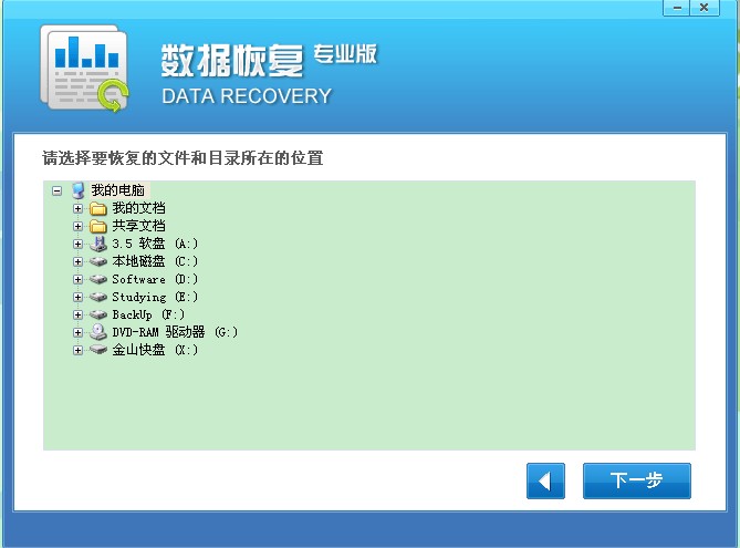 恢复回收站删除文件工具