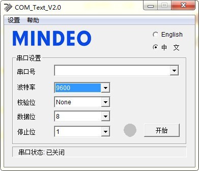 COM_Text串口调试工具