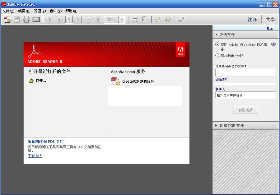 Adobe Reader#160;X