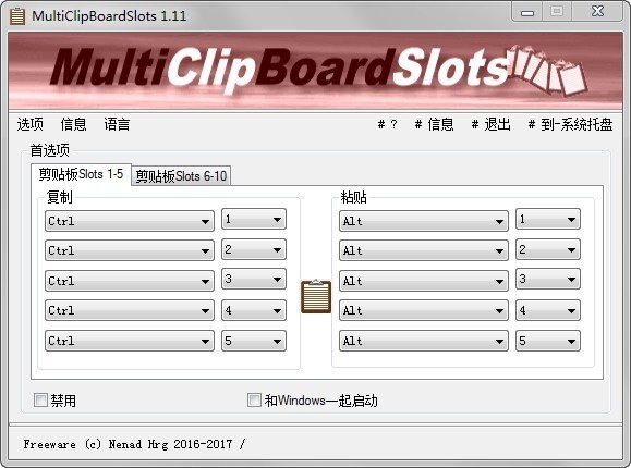 MultiClipBoardSlots复制粘贴剪切工具