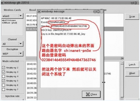 Beini奶瓶破解