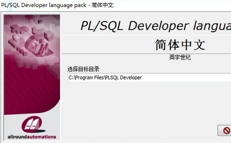 PL/SQL Developer