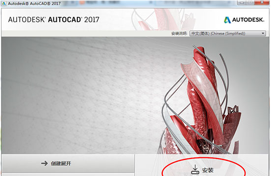 AutoCAD 2017