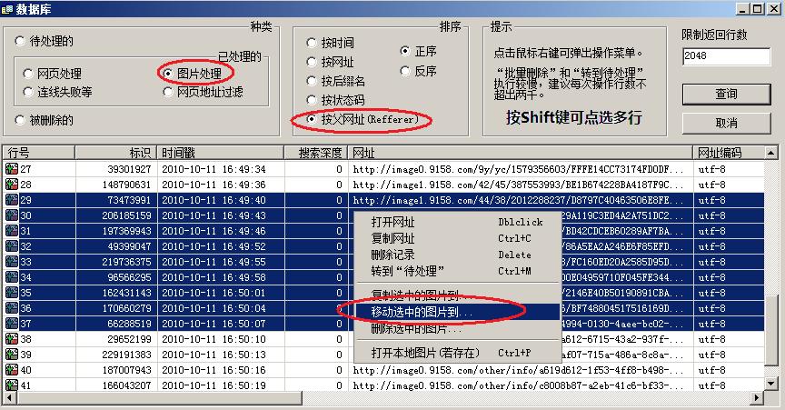 PSearcher(图片批量下载器)