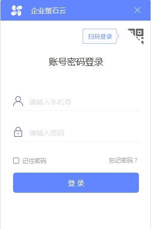 企业萤石云(ESEzvizClient)