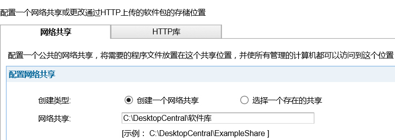 DesktopCentral 端点管理工具