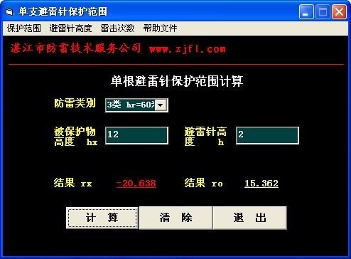 避雷针计算软件