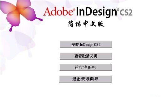 Adobe InDesign CS2