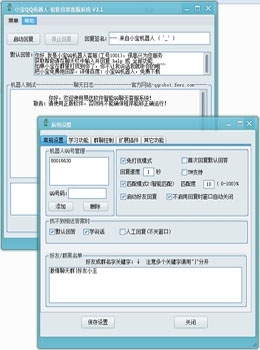 小宝QQ机器人