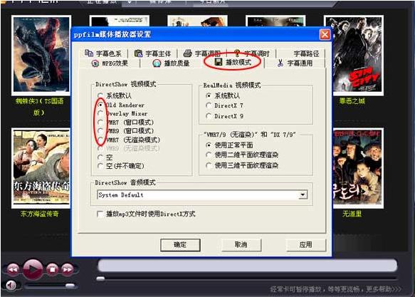 PP影视