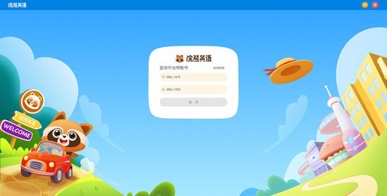 浣熊英语