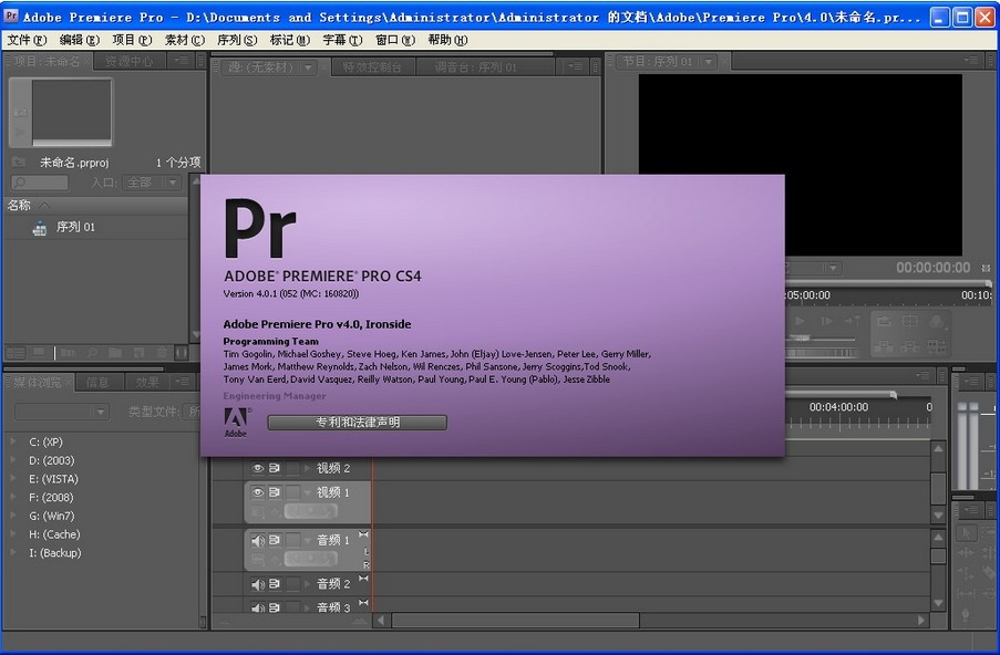 Adobe Premiere CS4