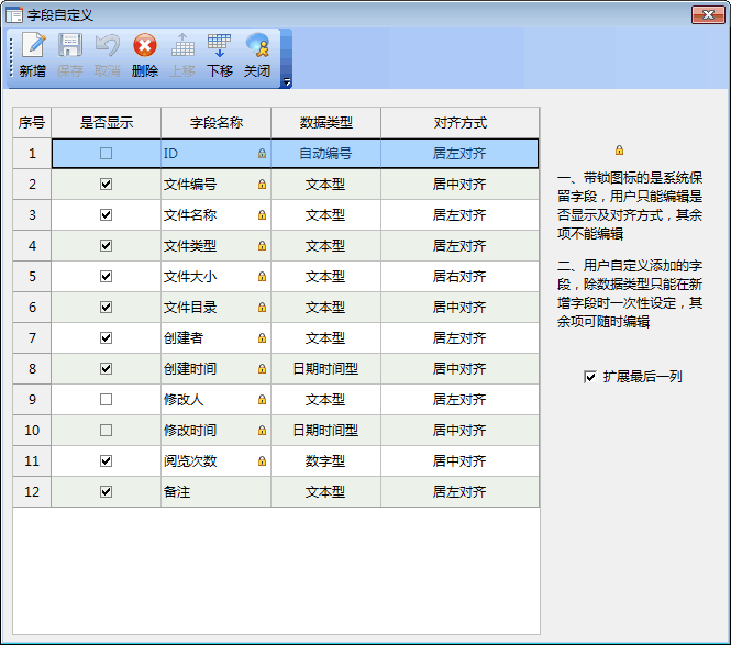 文迪文件管理系统