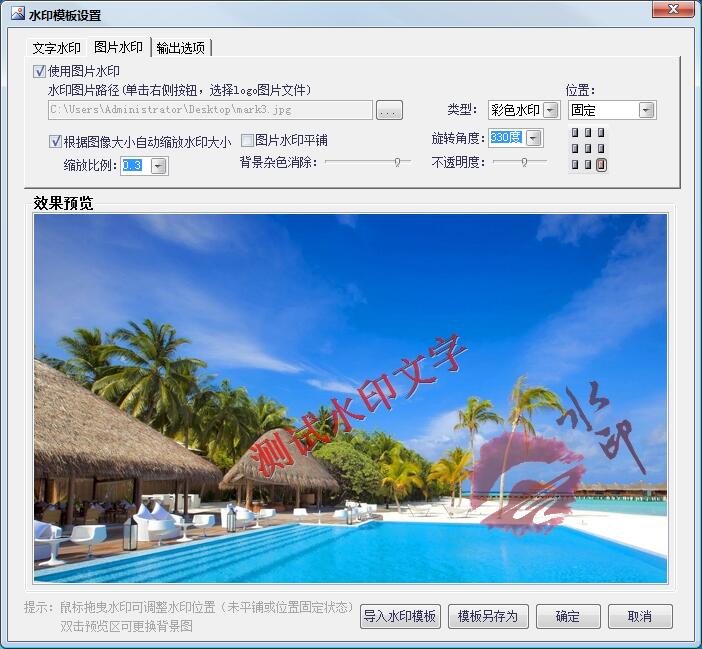 霄鹞批量加水印助手