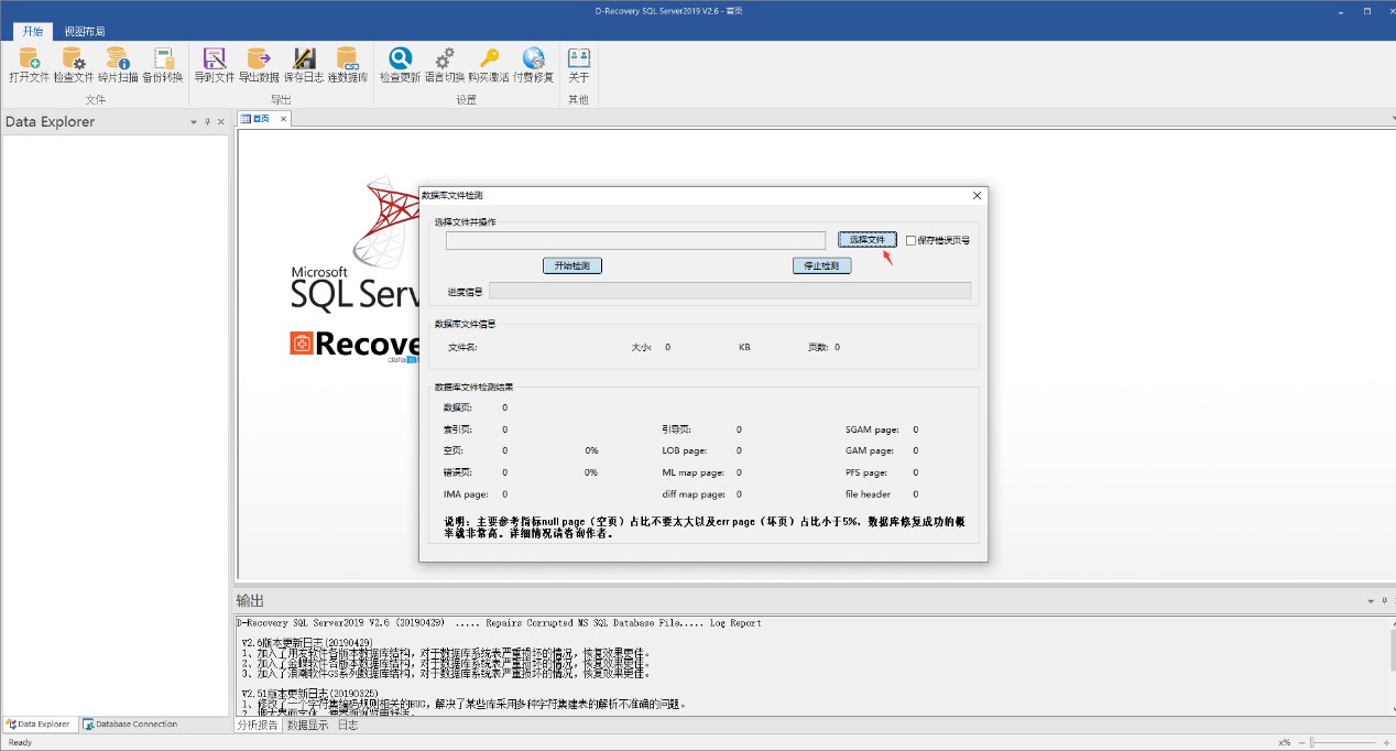 D-RecoverySQLServer2019